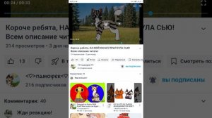 Реакция на Сью, которая прыгнула на канал Пажочка(1 часть)