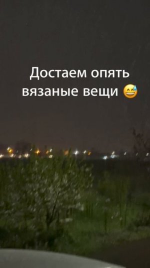 Снег в апреле! Достаем тёплые вещи обратно 😅 #краснодар