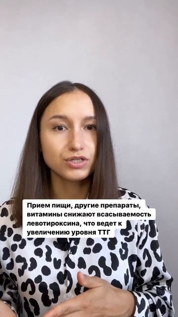 Как принимать эутирокс или L-тироксин, чтобы ТТГ снизился в 2 или 3 раза?