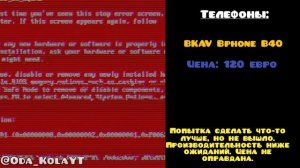 виды телефонов // жуткие лица мистера исключительного // #мемныйгд