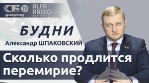 🔴Перемирие сорвано? Новые детали по делу об украинском золотом конвое. Кризис власти в Польше