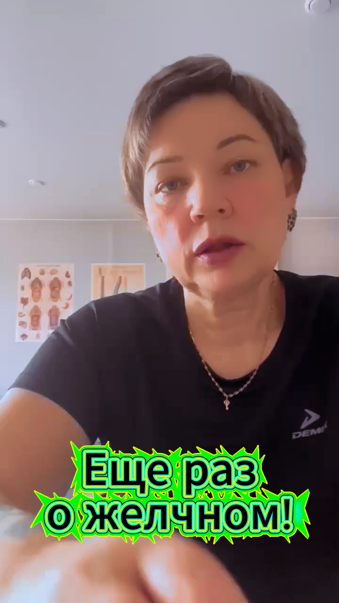 Еще раз о желчном!