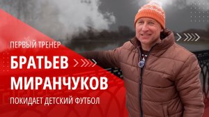 Александр Воронков: «Любить футбол, смотреть футбол, анализировать футбол». ОДИН ИЗ ТЫСЯЧИ