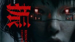 Cyberpunk: Короткометражный фильм - Резонансная глава первой эпохи