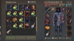 Грим Соул. Первый день Багряной Охоты