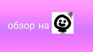 обзор на stickman песочница