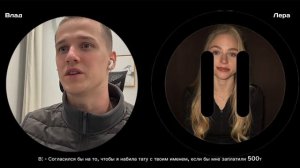 Лера и Влад #ХочуВСтавкуНаЛюбовь
