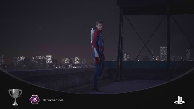 Marvel Человек-Паук 2 Великая охота