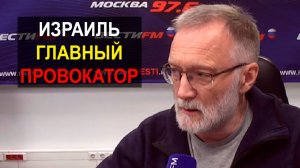 Трамп, ты для них гой! Израиль хочет войны и остаётся главным провокатором