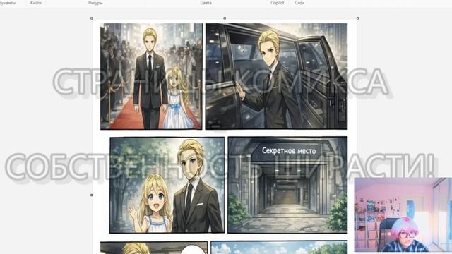 Предыстория Сэма Кортера комикс 1 часть