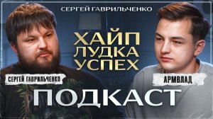 БОДИМАНИЯ - ХАЙП, ЛУДКА, АРМАТУРА, АНТИДЕПРЕССАНТЫ