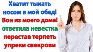 Это неправильный суп! Ешьте что дают и проваливайте!| Истории Из Жизни | Реальная История|Аудиокнига
