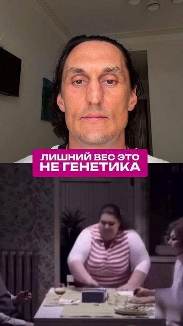 Ваш лишний вес это не генетика