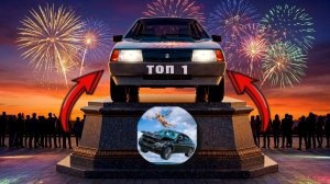 😱 ИСТОРИЯ О ТОМ КАК Я СТАЛ ТОП-1 ИГРЫ | КРАШ ТЕСТ СИМУЛЯТОР 3