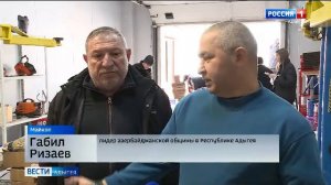 11.30 – «Вести. Адыгея» от 09.04.2026г.