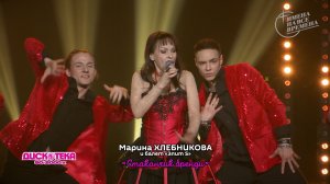 Марина Хлебникова и балет "Элит S" - Стаканчик бренди