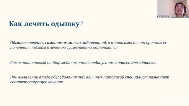 09.04 пульмолига