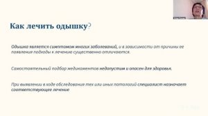 09.04 пульмолига