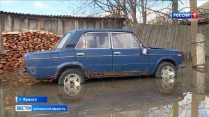 В Яранске затопило несколько улиц и домов в заречной части города