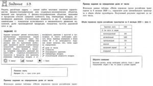 География. Решение отдельных видов заданий. Смирнова Е.А.