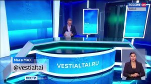 «Вести Алтай» за 9 апреля 2026 года с сурдопереводом