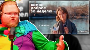 T2x2 В ШОКЕ ОТ ЭТИХ НОВОСТЕЙ! РЕАКЦИЯ на Антитревожные Новости [Часть 2]
