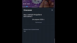 Я САЗДАЛА КАНАЛ В МАКС ПеРЕХОДИ ПО СЫЛКЕ