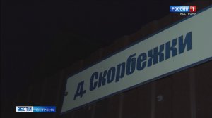 Костромские дачники и жители Скорбёжек больше не будут блуждать в потёмках