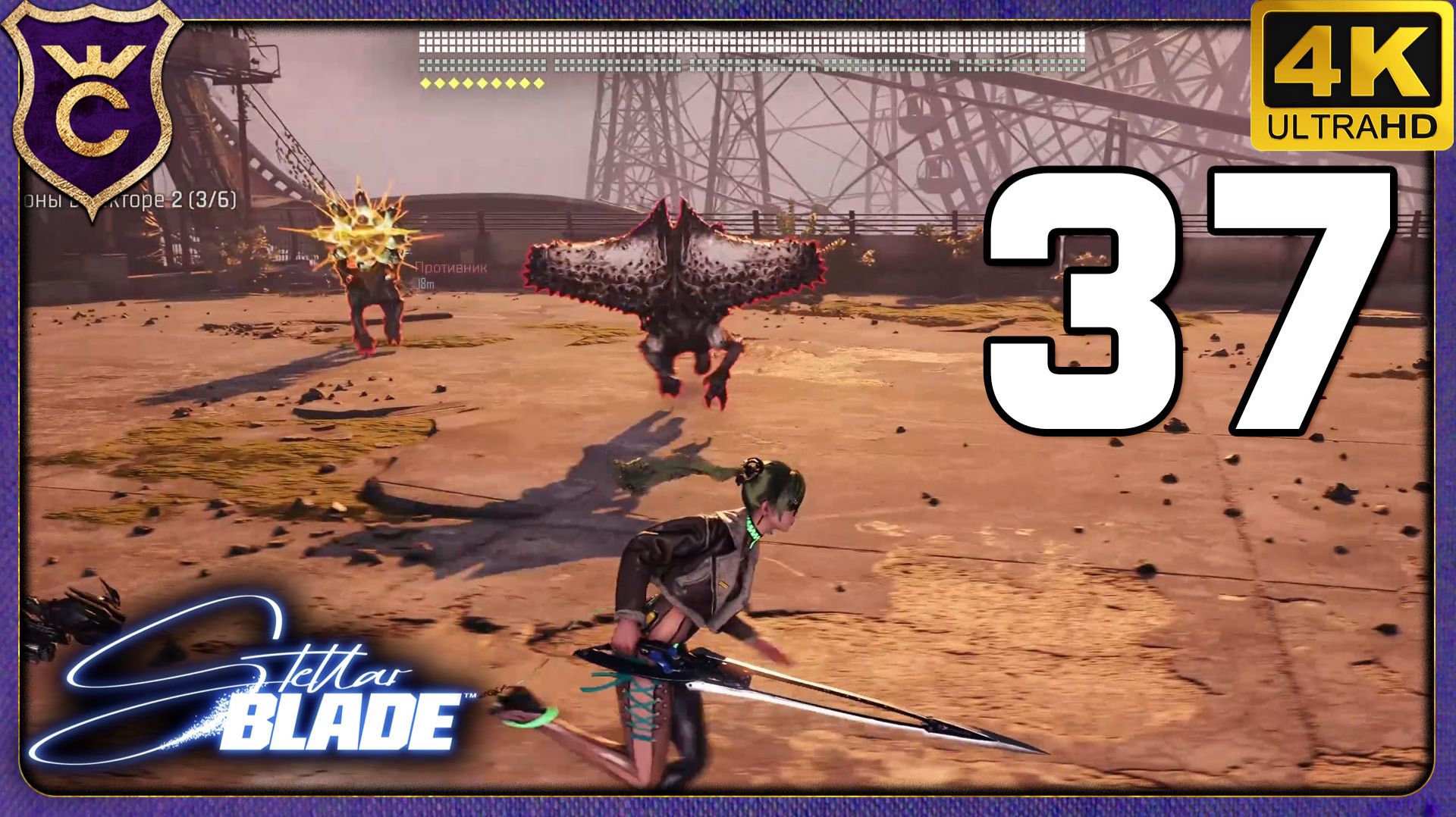 ПЕРВЫЙ ПАРНЫЙ БОСС! 37 Stellar Blade