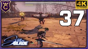 ПЕРВЫЙ ПАРНЫЙ БОСС! 37 Stellar Blade