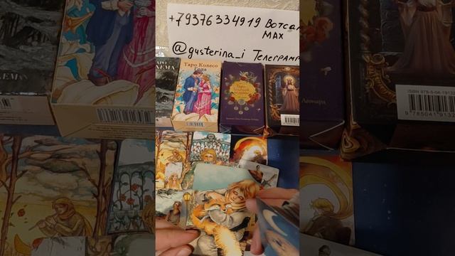 🍅🍅🍅Что будет между вами?