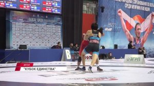 "Кубок единства"