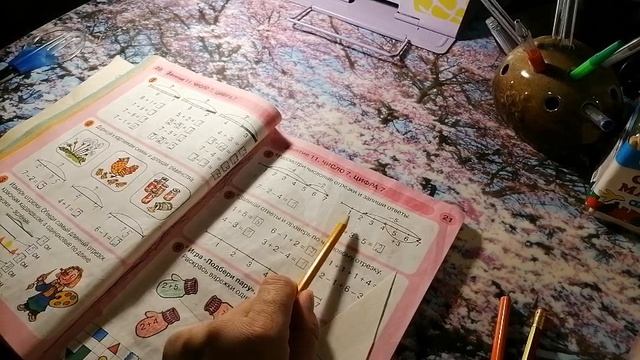 Занятие 11. Число 7 и цифра 7