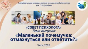 Маленький  почемучка: отмахнуться или ответить?