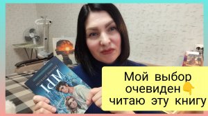 Выбрала книгу "МЫ" (Е. Замятина)