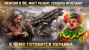 🔥 Иран назвал Зеленского КЛОУНОМ! А в ВСУ солдат разбирают на ОРГАНЫ