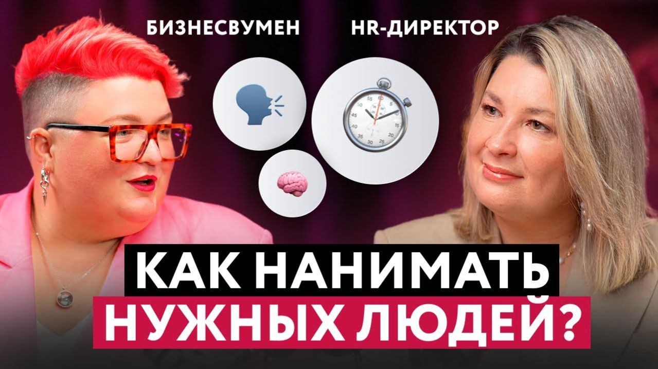 ОШИБКИ РУКОВОДИТЕЛЕЙ: КАК СОБРАТЬ КОМАНДУ МЕЧТЫ? Подкаст №1