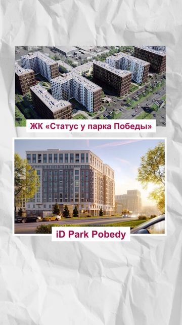 Новый ЖК с городской пропиской в Московском районе СПб