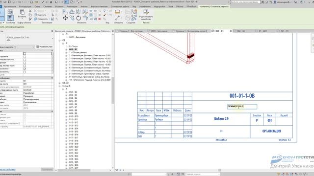 4.1-Оформление в шаблоне. Листы