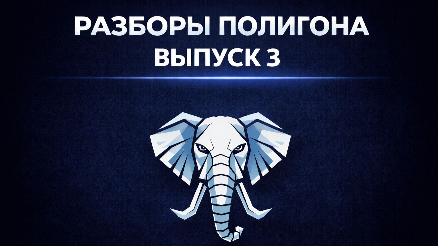 Полигон. Стратегический разбор стартапа в IGaming