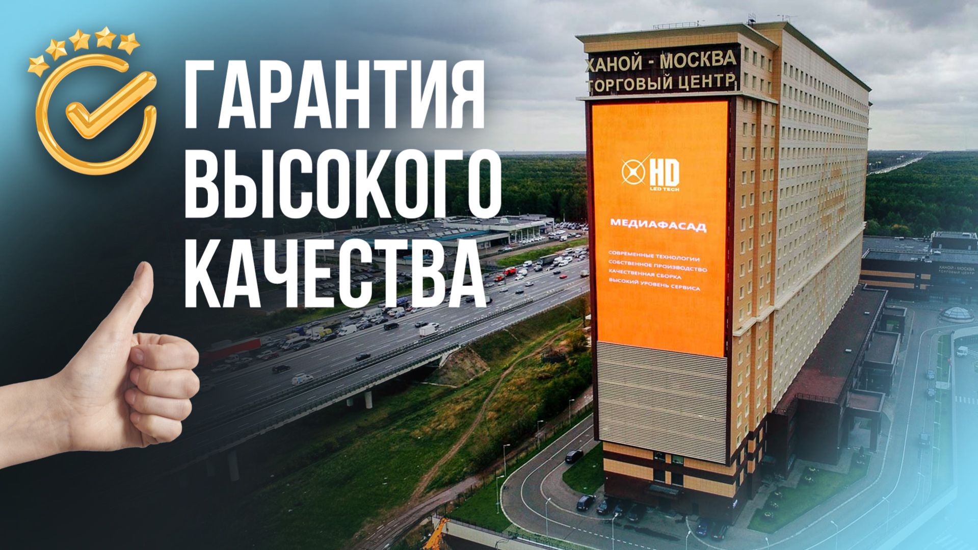 Огромный медиафасад на фасаде здания Ханой |HD LED TECH смотреть онлайн