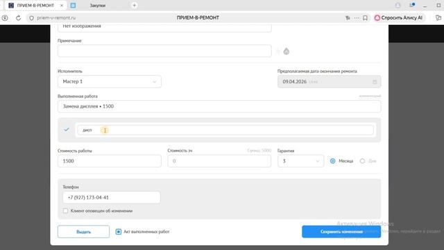 Обновить остатки Кассир.про