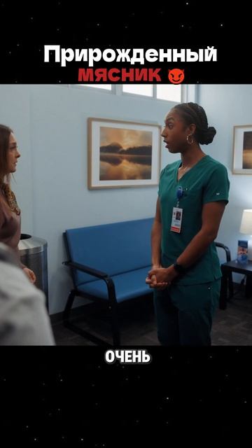 Когда ты прирожденный мясник, а не переговорщик