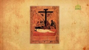 Церковный календарь 11 апреля. Великая Суббота