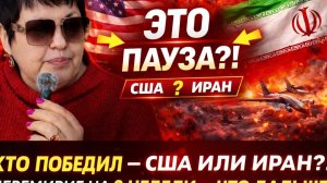 У США закончилась «эпическая ярость», а Иран потрепал Трампа за шёчку. #новости #украина #россия