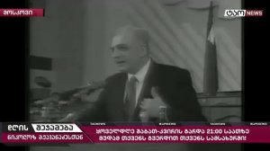 🔹 итоги дня с николозом мжаванадзе № 772📜9 апреля 2026