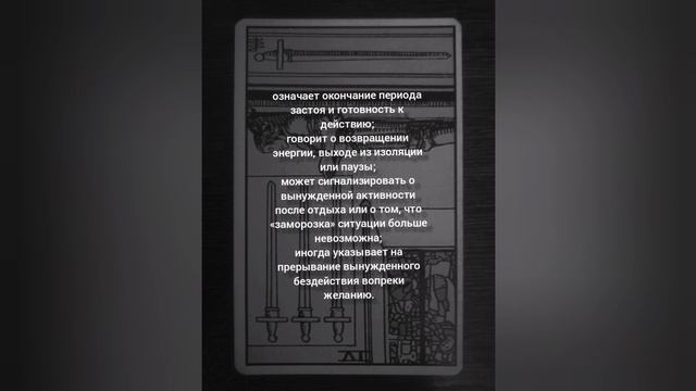 Расклад 9 апреля.mp4