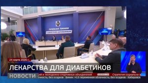 Лекарства для диабетиков. Новости. 09/04/2026. GuberniaTV