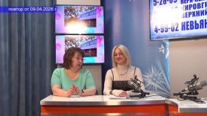 2026_04_09_Гость в студии часть 1