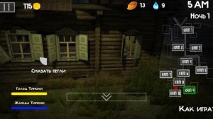 « 5 ночей с Тимофеем (Тимохой) 2 » 1 часть